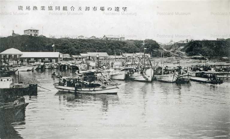 hj162-Hiroo Port 広尾漁業組合