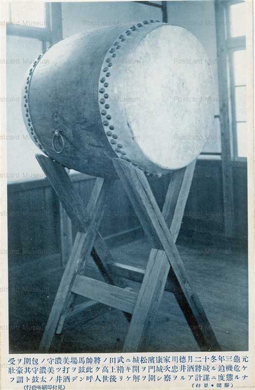 uc1830-Oodaiko 大太鼓 静岡見付