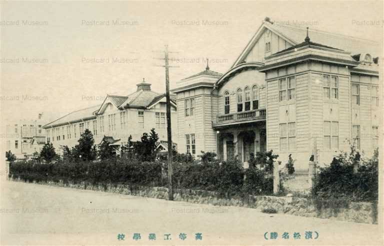 uc1681-Higer Industrial school 高等工業學校 濱松