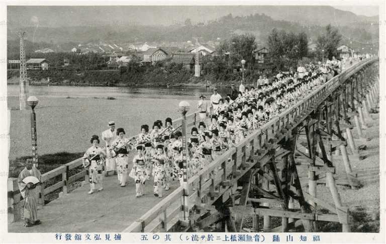 kfb300-Fukuchiyama Odori At Otonasebashi 福知山踊 音無瀨橋上ニ於テ流シ