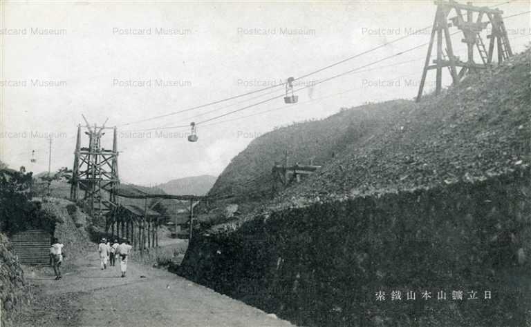 ll490-Hitachi Mine Ibaraki 日立鑛山本山鐵索 茨城
