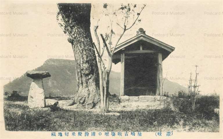 xk560-Yashima Dannoura Benkei 屋島古戦場壇の浦弁慶菜切地蔵 讃岐