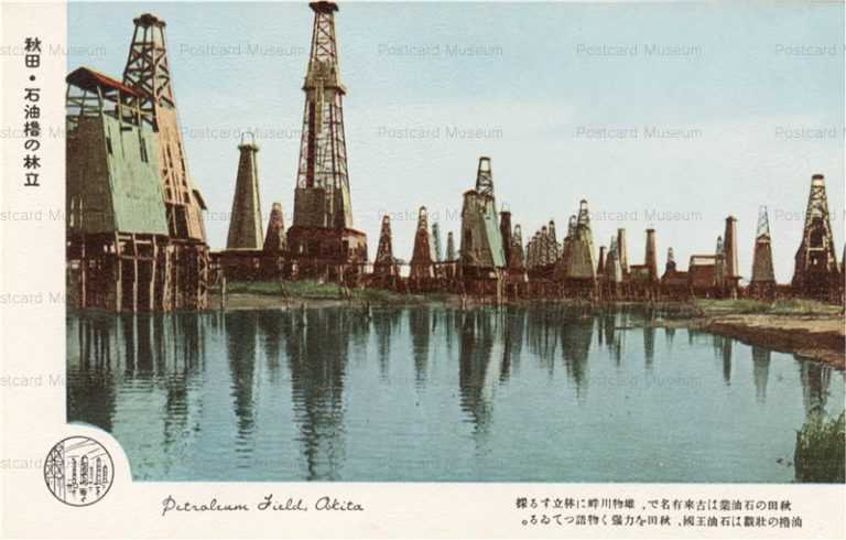 er385-Oil Akita 秋田 石油櫓の林立