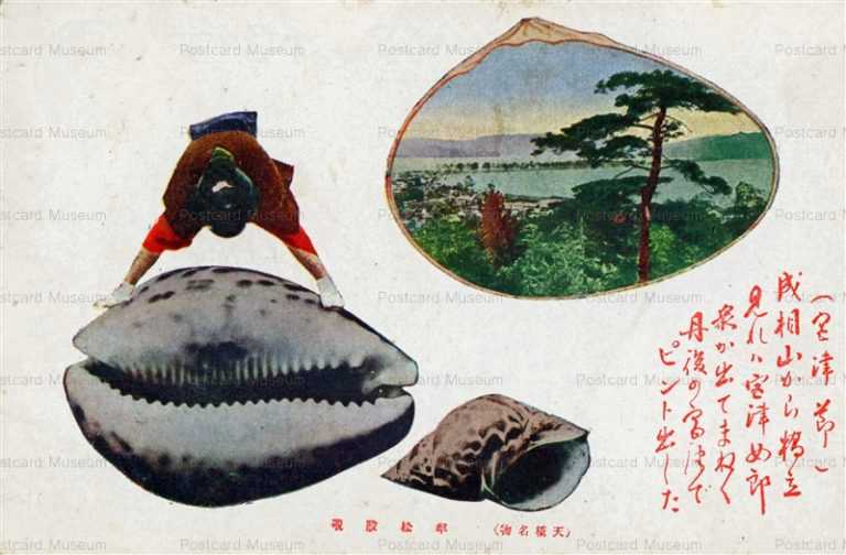 kfb1055-Matanozoki Amanohashidate 傘松股覗 天橋名物 宮津節