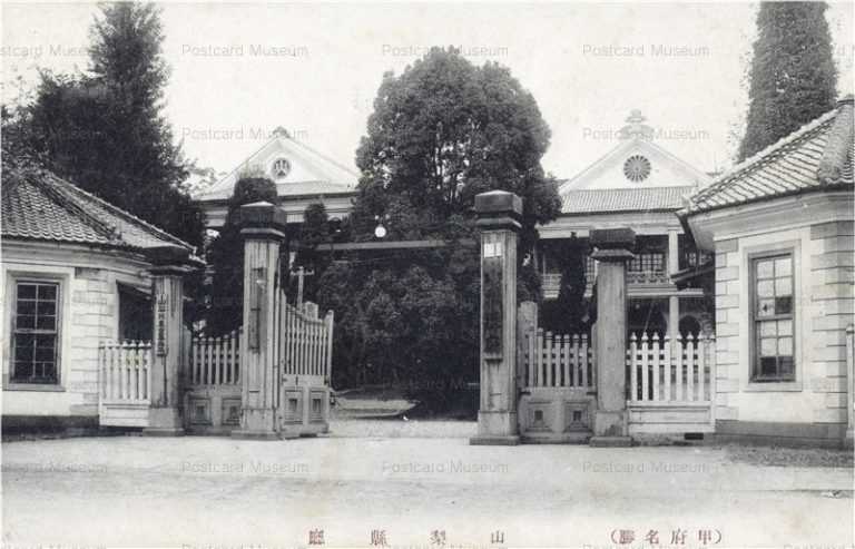 yn155-Yamanashi Prefectural 山梨県庁 甲府名勝