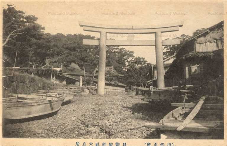 cim1340-Izumo Taishiya 出雲名所 日御崎神社大鳥居