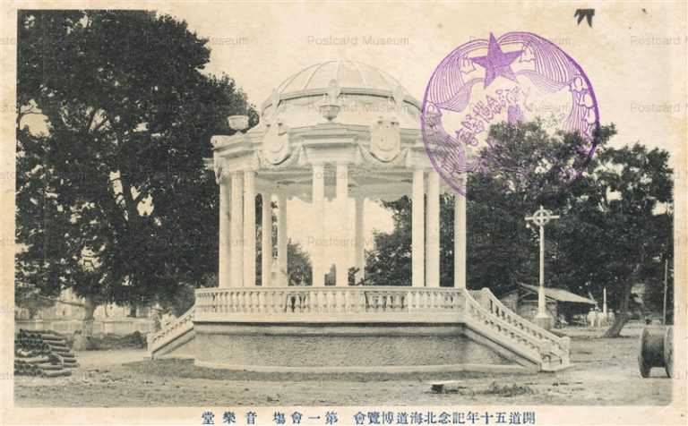 hba416-Hokkaido Exposition Music Hall 開道五十年記念北海道博覧會 第一會塲 音樂堂