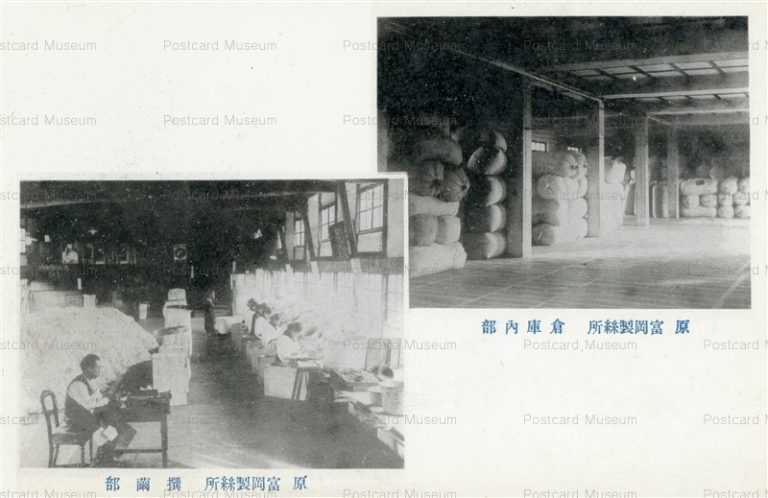 lg744-Hara Tomioka Silk Mill Gunma 原 富岡製絲所 倉庫内部 撰繭部