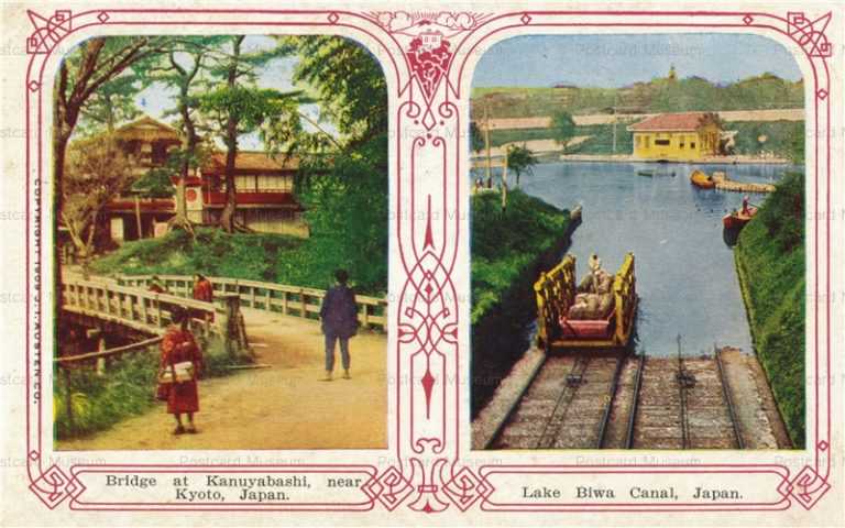 koc285-Bridge at Kanuyabashi Near Kyoto Lake Biwa Canal 京都近くの橋 琵琶湖