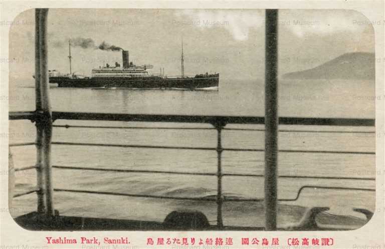 xk566-Yashima Park Sanuki Takamatsu 屋島公園 讃岐高松