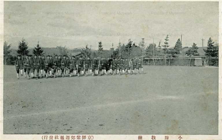 kob279-Military Drill 976 京師紫郊週報社発行 小隊教練