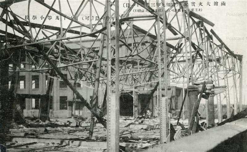 hh1630-Destructive Fire in Hakodate 函館大火實況 女子高等小