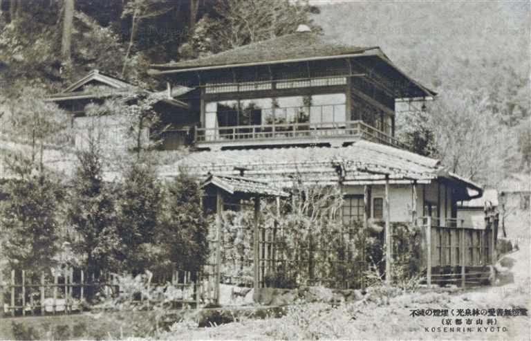 kob288-Kosenrin Yamashina 光泉林の愛善無怨霊　山科