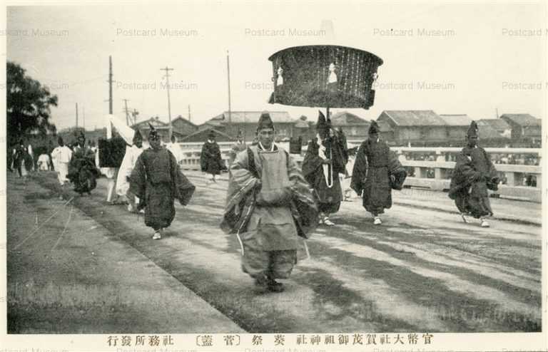 kob500-Kamomioyajinjya Aoi Festival Kyoto 官幣大社賀茂御祖神社 葵祭 管蓋