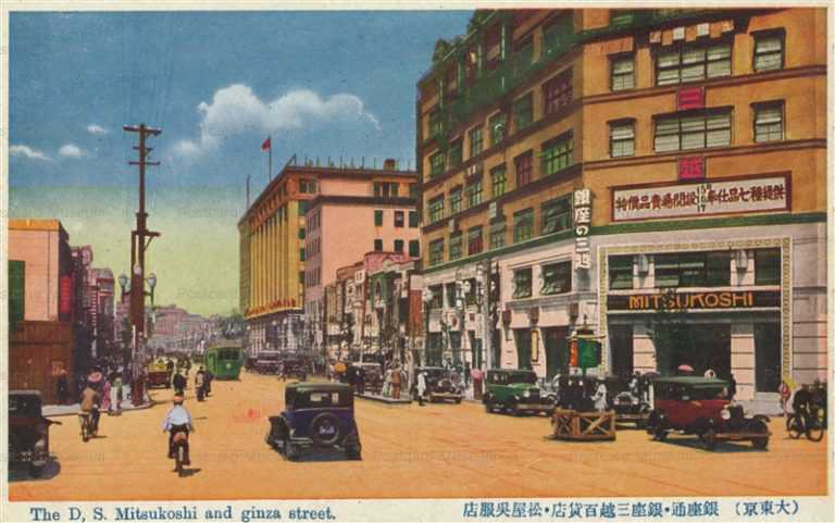 t460-The D.S. Mitsukoshi Ginza Street 銀座三越百貨店 松屋呉服店