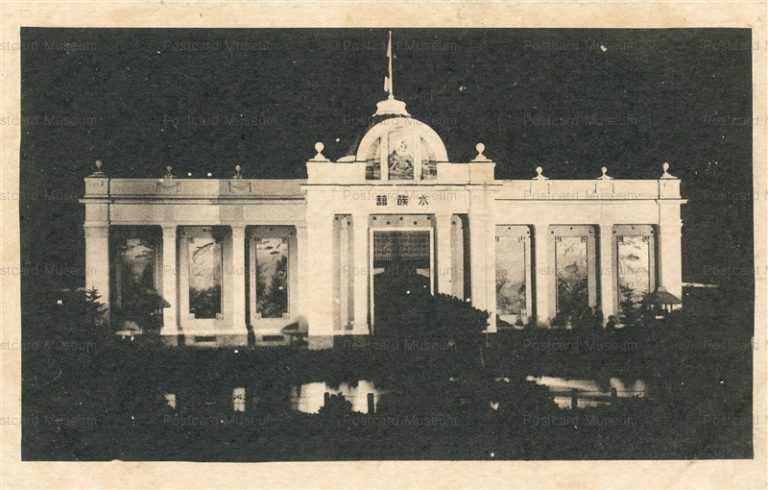 hba399-Hokkaido Exposition 開道五十年記念北海道博覧曾 水族館