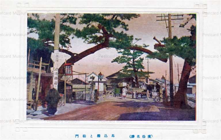 uc1615-Umakomebashi Hamamatsu 馬込め橋と門松 浜松名勝