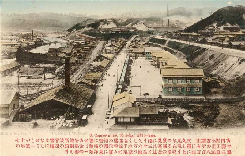 鉱山発達史　明治百年史叢書　原書房　1992 宗教史（体系日本史叢書18） | 讃州堂書店｜香川県高松市の古本屋