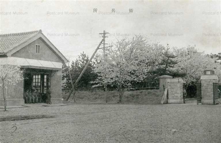 uc1721-Hikorentai Hamamatsu 衛兵所 飛行第七聯隊