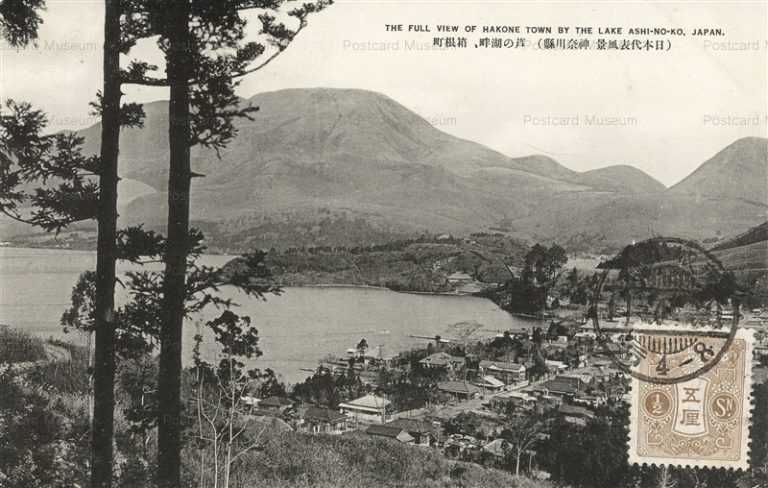 lh725-Hakone Town by Lake Ashi-no-ko 芦の湖畔 箱根町