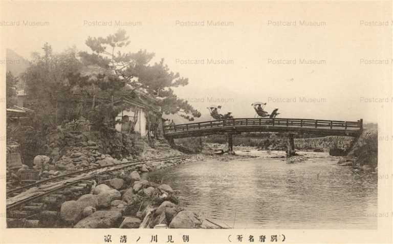oi274-Asami River Beppu 朝見川ノ清涼 別府