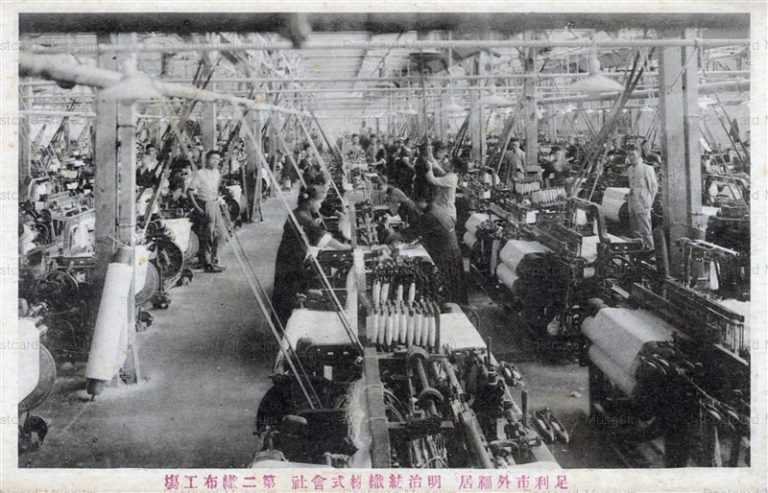 lt1312-Ashikaga Textiles 足利市外福居 明治紡織株式會社 第二織布工場