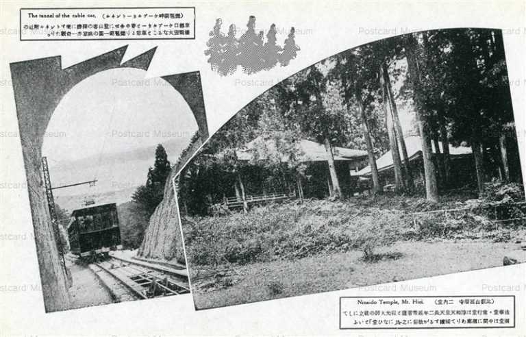 kob525-Tannel Of Cable Car Ninaido Temple Mt.Hiei 琵琶湖畔ケーブルカートンネル 比叡山延暦寺二内堂 京都