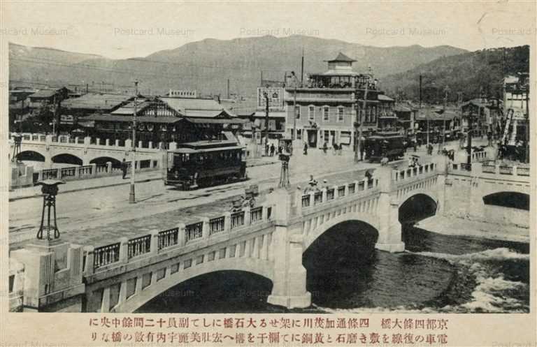 kyb033-Shijo Ohashi,Kyoto 四条大橋 京都