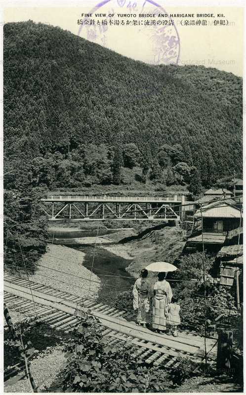 zy588-Ryujin onsen 淸澄の渓流に架かる湯本橋と針金橋 龍神温泉