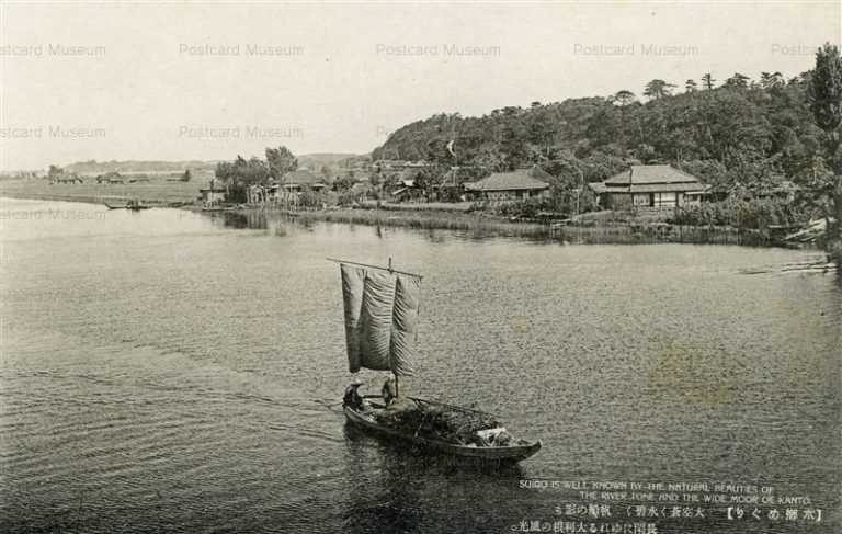ll1210-Suigo natural beauties River Tone Ibaraki 大空蒼く水碧く 帆船の影も長閑にゆれる大利根の風光 茨城