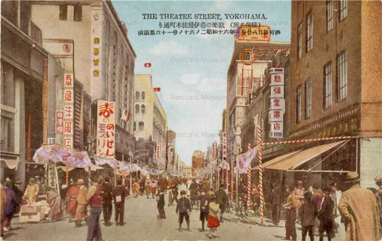 yic065-Theatre Street Yokohama 伊勢佐木町通 昭和16年