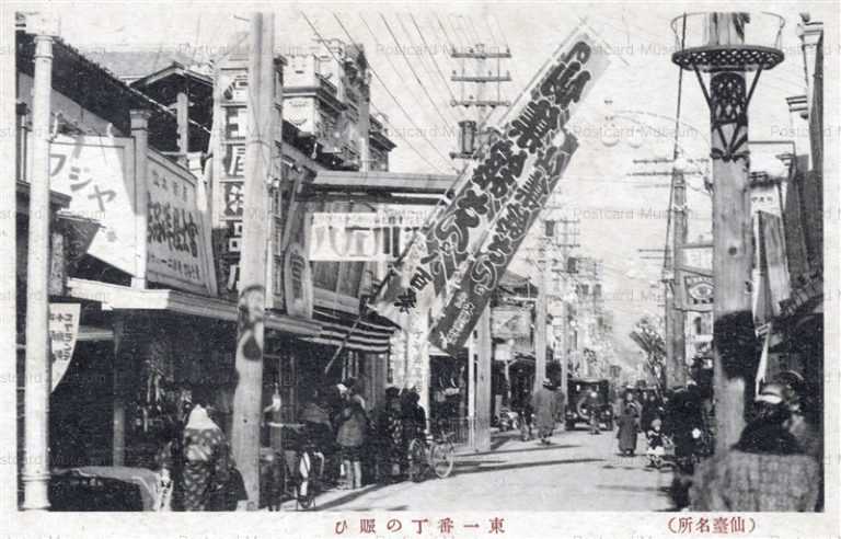 se190-Higashiichibancho Sendai 東一番丁の賑ひ 仙臺名所