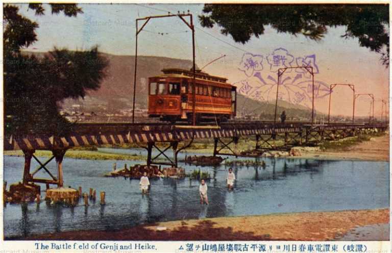 xk530-Battle Field of Genji and Heike 東讃電車春日川ヨリ源平古戦場屋島山望ム 讃岐
