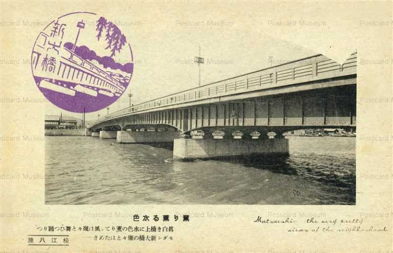 cim530-New Ohashi Bridge Matsue 新大橋 薫り薫る水色 松江八趣