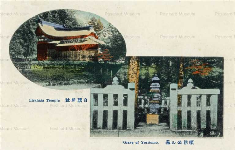 la575-Grave of Yoritomo Fujisawa 賴朝公の墓 藤沢