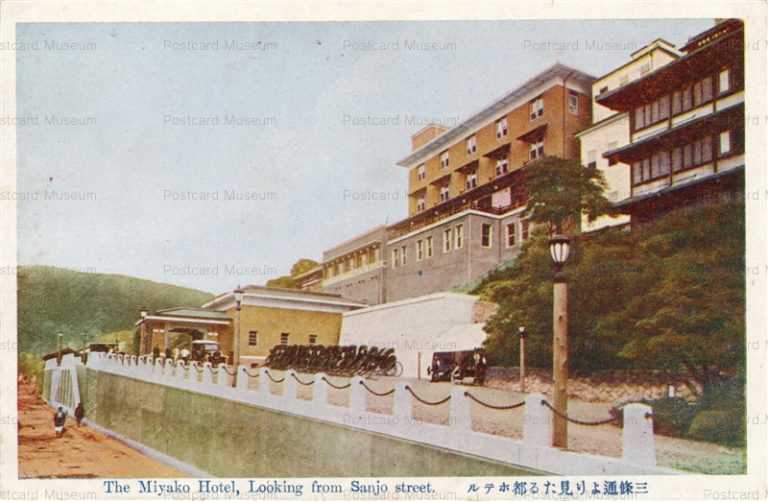 koc805-The Miyako Hotel,Looking from Sanjo street 三条通より見たる都ホテル