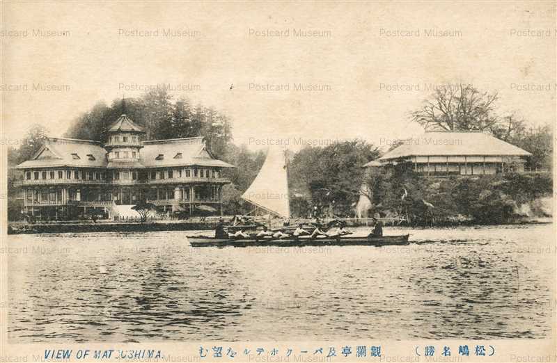 作品名  [松島風景] Scenic Beauties of Matsushima | EDO-TOKYO MUSEIUM Digital