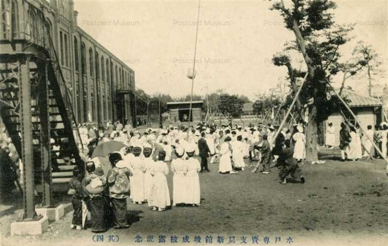 ll161-Mito Monopoly branch Ibaraki 水戸専賣支局新館竣成披露記念 茨城
