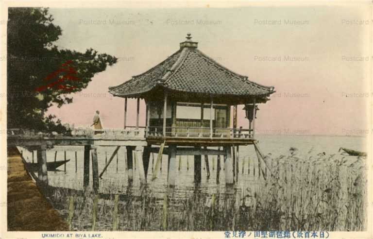 zc620-Ukimodo Biya Lake 琵琶湖堅田の浮見堂