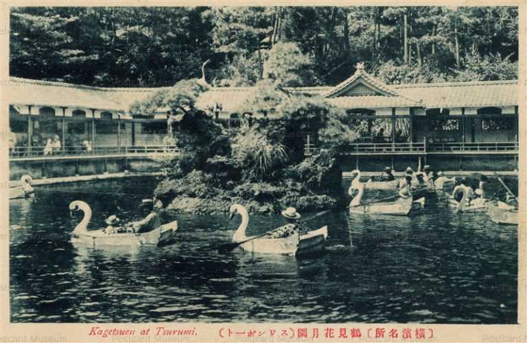 lc909-Kagetsuen Tsurumi 鶴見花月園 スワンボート 横浜名所