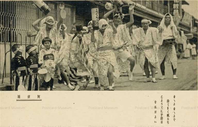 xt1270-Awaodori 阿波踊