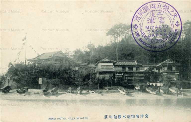 kfb743-Araki Hotel Vila Miyatsu 宮津名物荒木旅館別荘