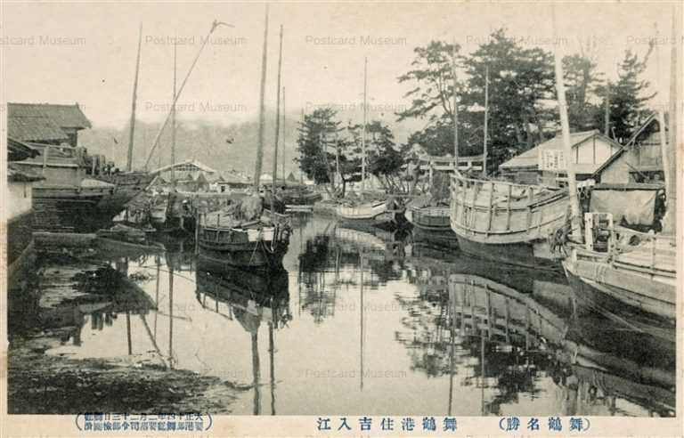 舞鶴 絵葉書資料館