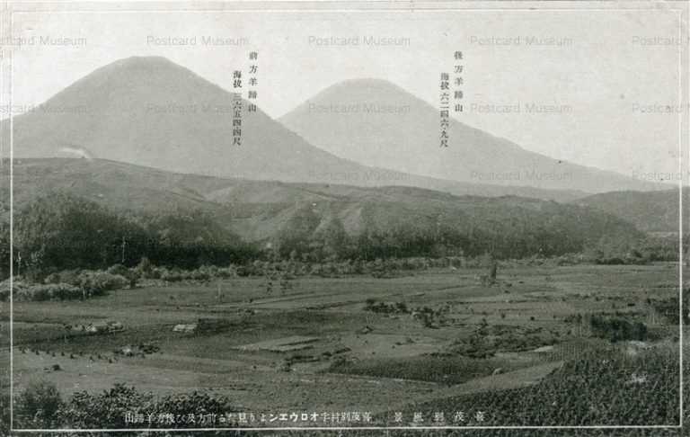 hm330-Youteizan 喜茂別村字オロウエンより見たる前方及び後方羊蹄山