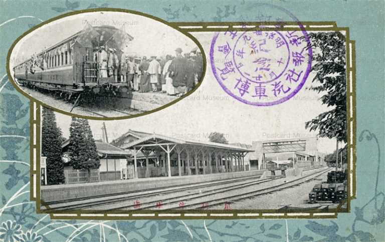 lt1210-Ashikaga Station 足利停車場 汽車博覧会明治三九年