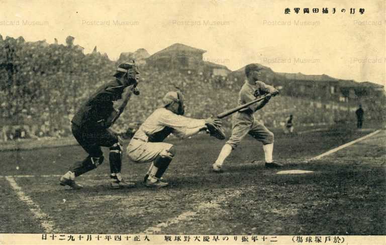 lc820-Toduka Baseball Ground 戸塚球場 早慶戦 慶軍岡田捕手の打撃