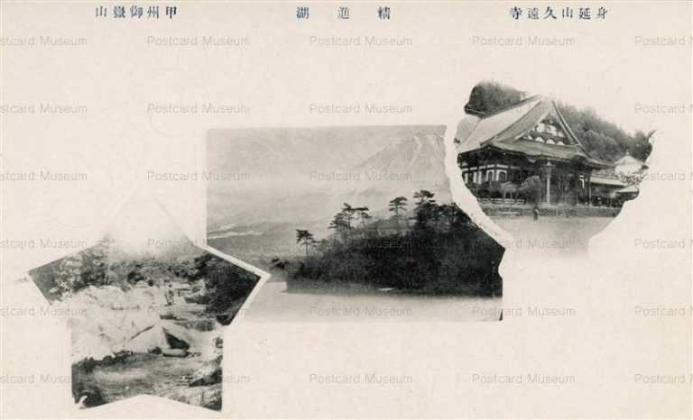 ご当地フォルムカード山梨県 | 郵便局で買えるグッズPOSTA COLLECT