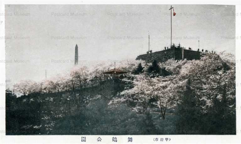 山梨 | 絵葉書資料館