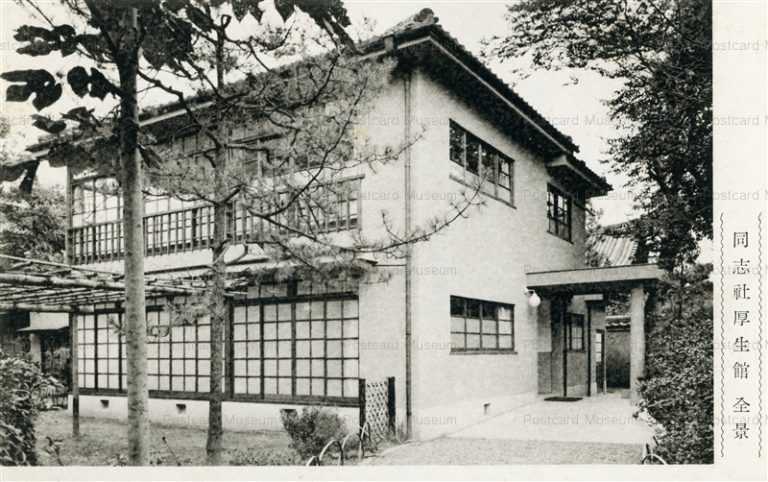 kob660-Welfare hall Doshisha 同志社厚生館全景