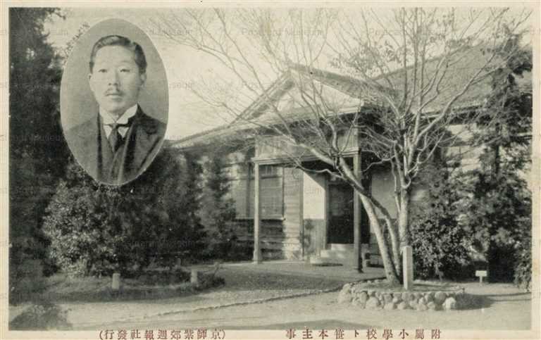 kob715-Elementary School Of Kyoto Shihan-Gakko 977 京師紫郊週報社発行 附属小學校ト笹本主事